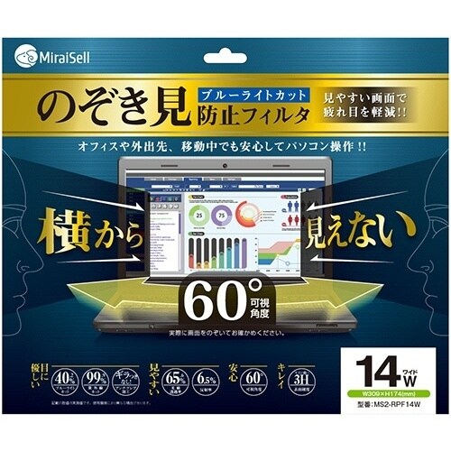MiraiSell のぞき見防止フィルター ブルー