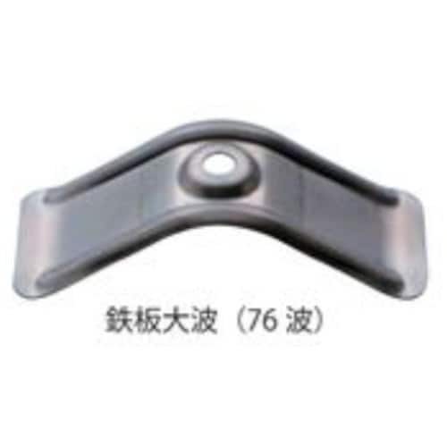 JPF ステンレス鉄板大波座金 76波用 (500