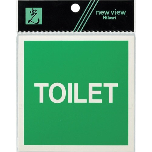 光 キャリエーター ピクトサイン トイレット