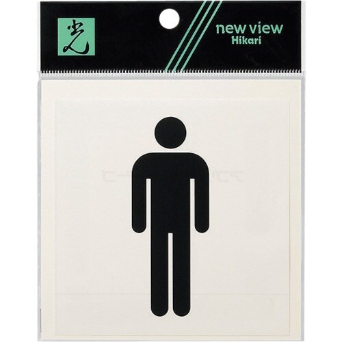 光 キャリエーターピクトサイン 男性マーク 黒