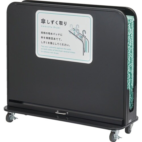 コンドル 傘しずく取り NHD ブラック