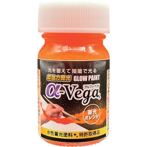 緑十字 水性蓄光塗料 アルファペガ 20g 蓄光オ