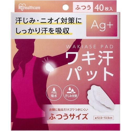 IRIS 106424 脇汗パット ふつうサイズ