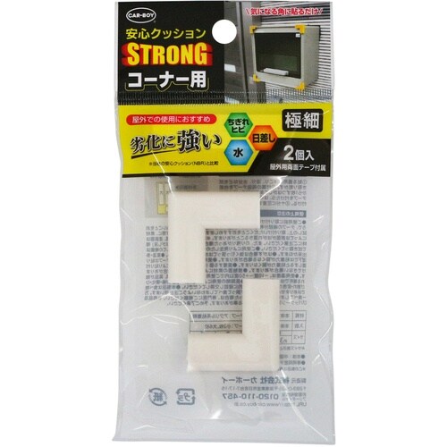 CAR−BOY 安心クッションSTRONG コーナ
