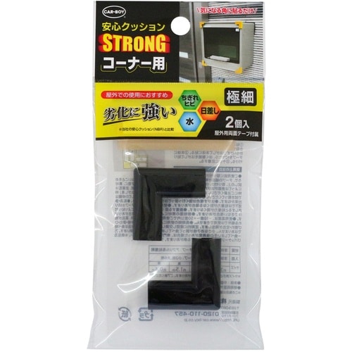 CAR−BOY 安心クッションSTRONG コーナ