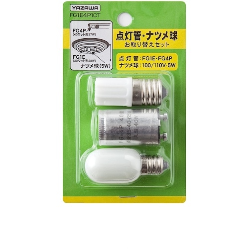 YAZAWA グロー球・ナツメ球お取り替えセット