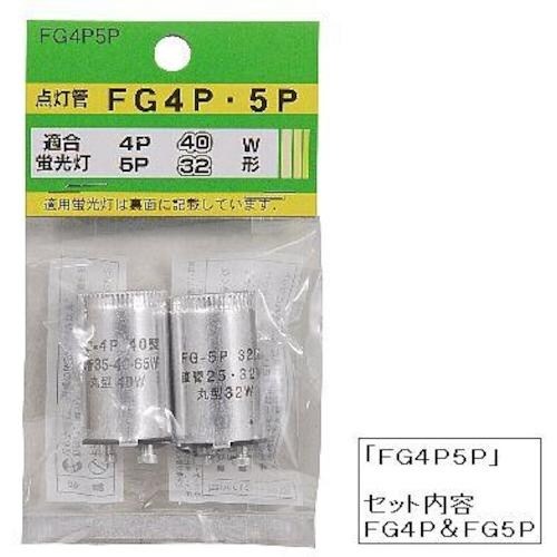 YAZAWA グロ−球FG4P・5Pセット