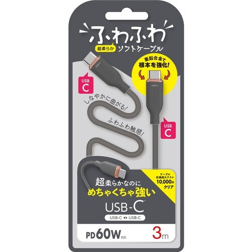 air−J 強化コネクターふわふわケーブルC to