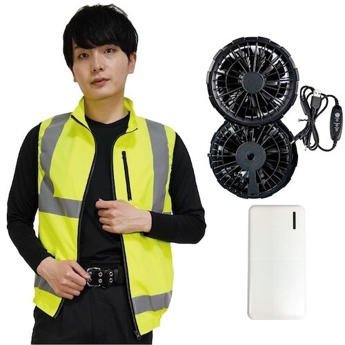 岡潮 高視認性空調安全ベスト+ブラシレスファン・モ