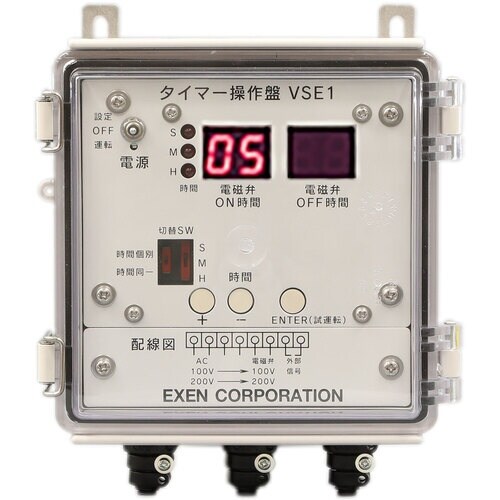 EXEN エアー機器タイマー操作盤VSE1