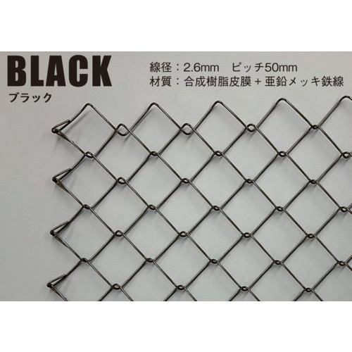 光 ランバスメッシュ 黒 H1800×W900mm