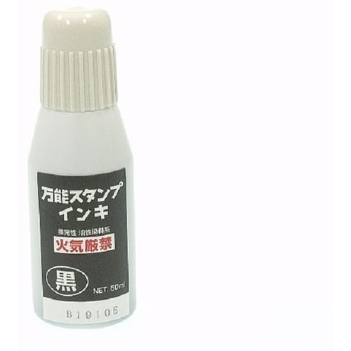 SANBY 万能スタンプインク 黒 50ml