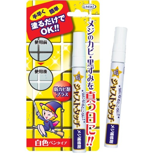 UYEKI 目地補修材 ジャストタッチ メジ補修剤