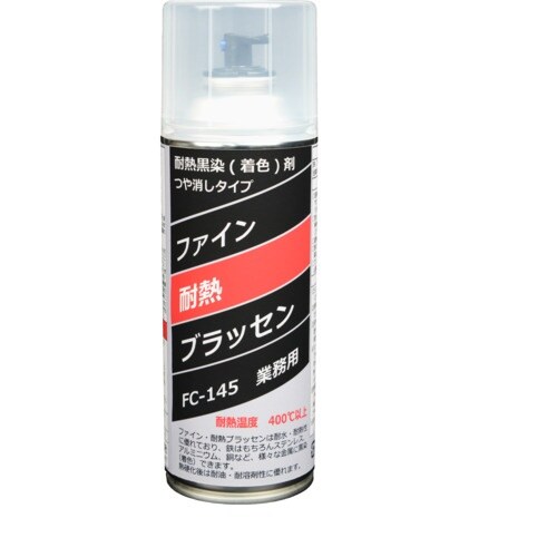FCJ ファイン・耐熱ブラッセン 420ml
