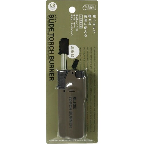 高森コーキ スライドトーチバーナー