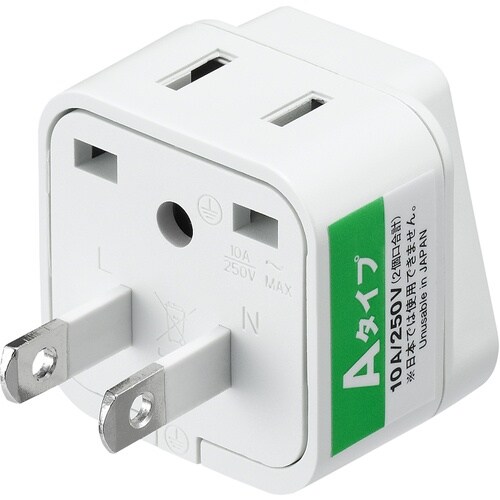 YAZAWA 変換プラグ 2個口変換プラグAタイプ