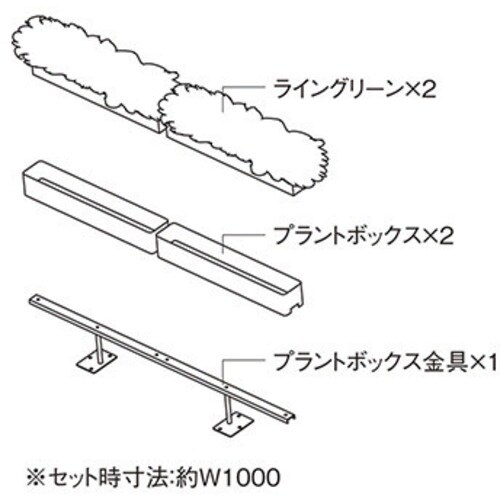 NAIKI プラントボックス金具