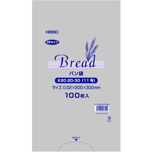 HEIKO PPパン袋 #20 20−30(11号