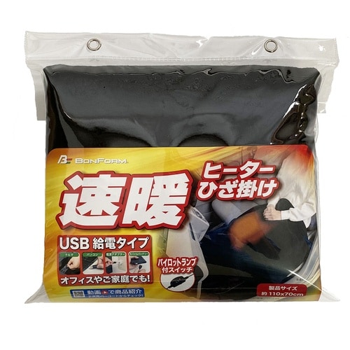 BonForm ヒーター ヒートDX ひざ掛け 1