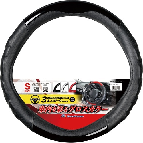 BonForm ハンドルカバー ツートングリップ