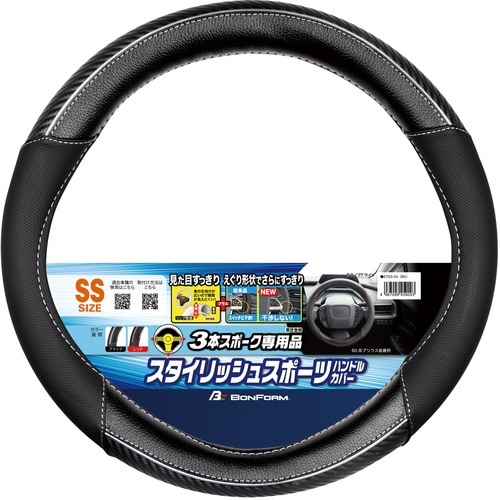 BonForm ハンドルカバー FTライン えぐり