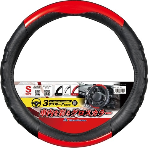 BonForm ハンドルカバー ベーシックキルト