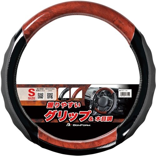 BonForm ハンドルカバー ツートングリップ