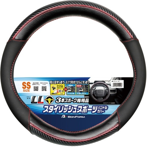 BonForm ハンドルカバー FTレザー えぐり