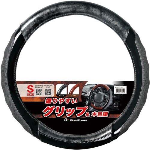 BonForm ハンドルカバー グリップウッド ノ