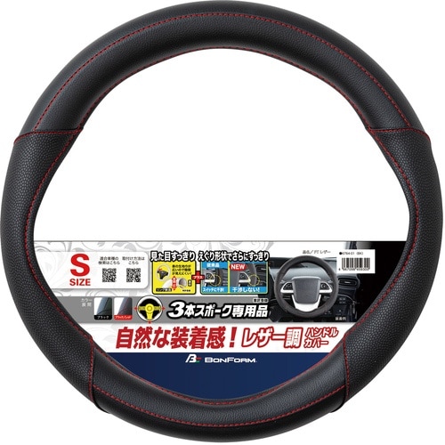 BonForm ハンドルカバー グリップウッド ノ