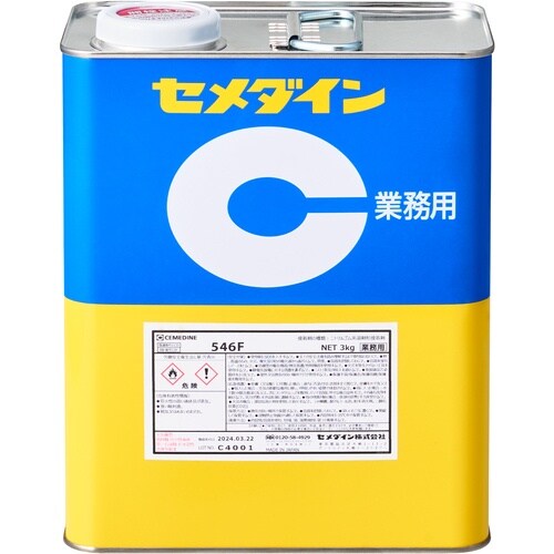 セメダイン 546F(ニトリルゴム系) 3kg R