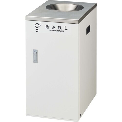 コンドル ゴミ箱 飲み残し回収ボックス NT ホワ