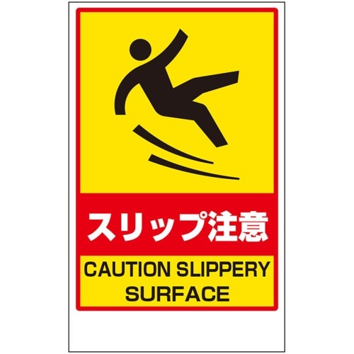 ユニット スリップ注意 ステッカーのみ