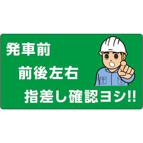 ユニット フォークリフトMG標識