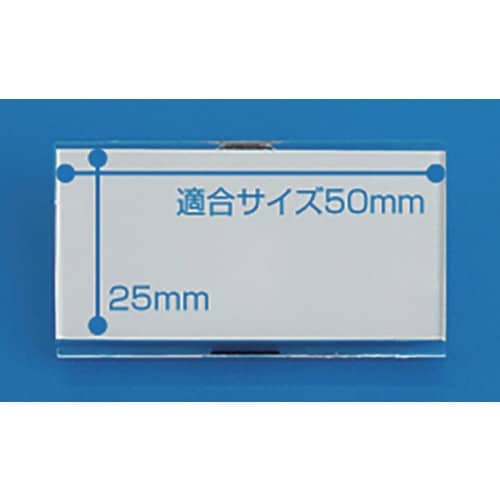 ササガワ アクリルU名札 両用折曲T型50×25
