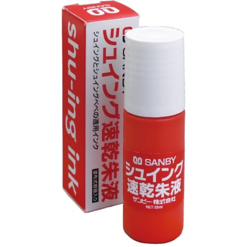 SANBY 朱肉 シュイング 速乾朱液 25ml