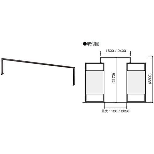 NAIKI 天連結バー フレームパーティション J