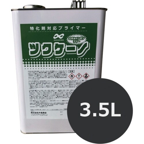 ナカシマ 万能密着プライマー ツクケーノ 3.5L