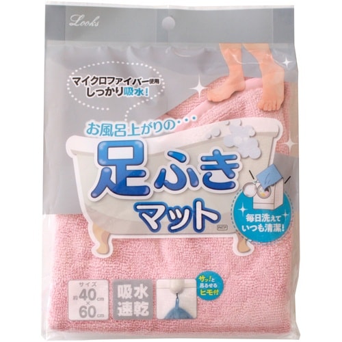 オカ バスマット 足ふきマット ピンク