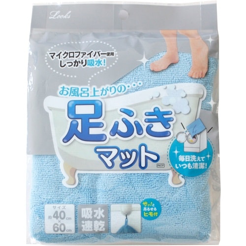 オカ バスマット 足ふきマット ブルー