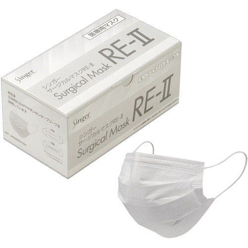 シンガー サージカルマスクRE2 (50枚入) ホ