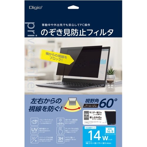 ナカバヤシ PC用のぞき見防止フィルタ14W(16