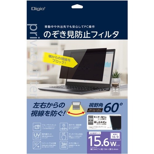 ナカバヤシ PC用のぞき見防止フィルタ15.6W(
