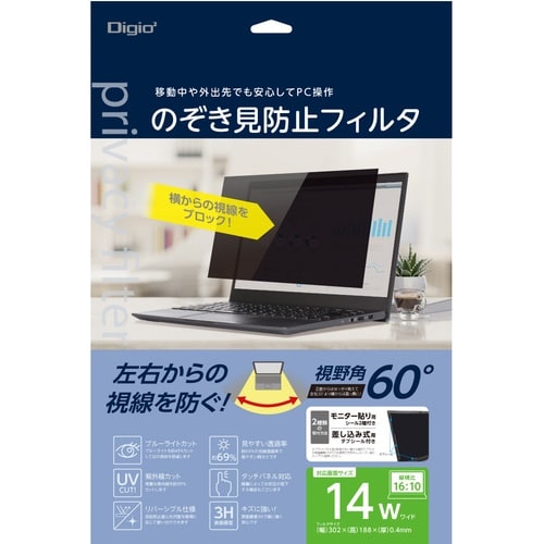 ナカバヤシ PC用のぞき見防止フィルタ14W(16