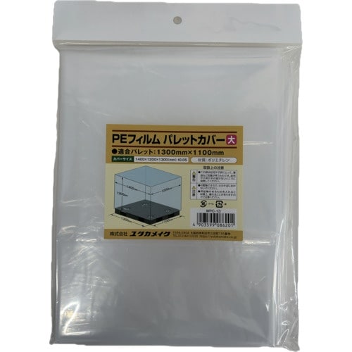 ユタカメイク PEフィルム パレットカバー【大】(