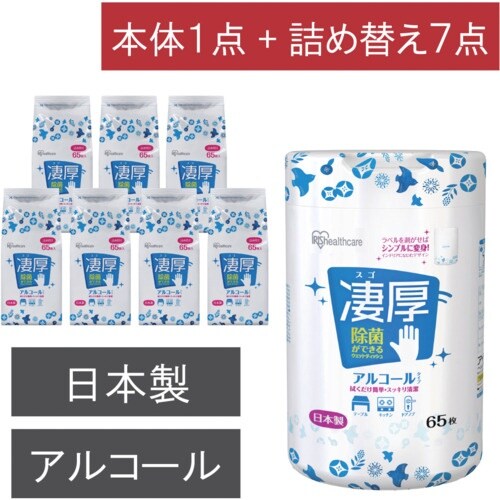 IRIS 297164 除菌ができるウエットティッ