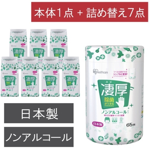 IRIS 297165 除菌ができるウエットティッ