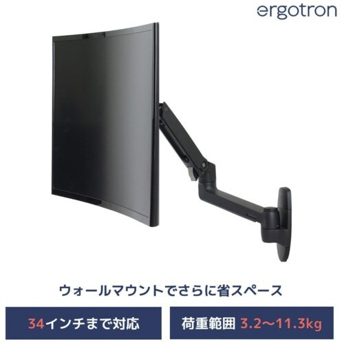 ERGOTRON LX ウォールマウント モニター