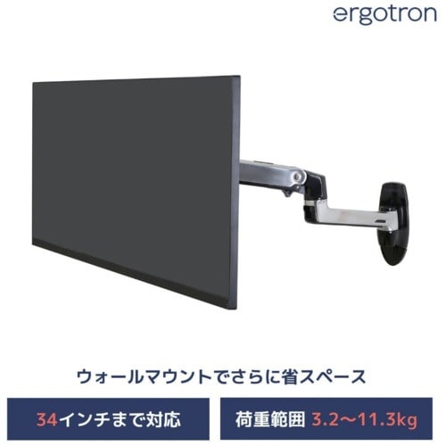 ERGOTRON LX ウォールマウント モニター