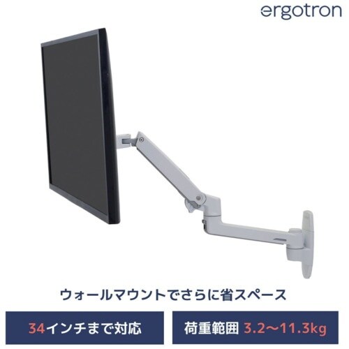 ERGOTRON LX ウォールマウント モニター